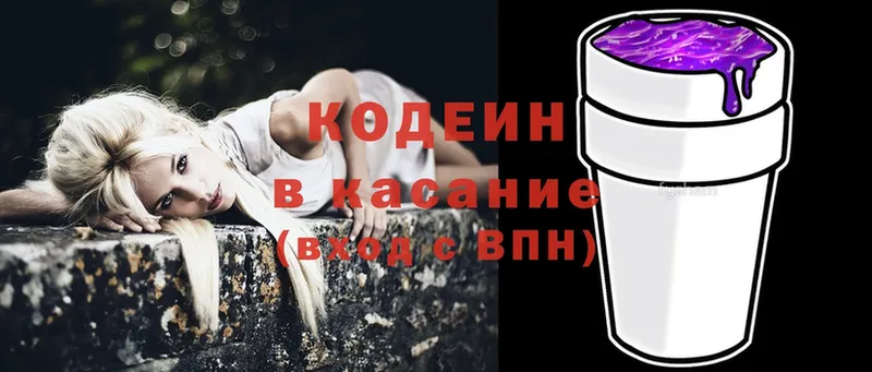 как найти закладки  Покачи  Кодеиновый сироп Lean напиток Lean (лин) 