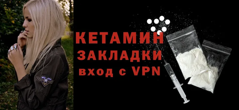 Кетамин ketamine  Покачи 